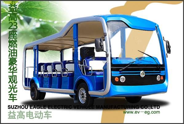 永吉豪瑞全新23座观光车