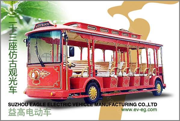 永吉EG23座仿古豪华观光车（出口型）