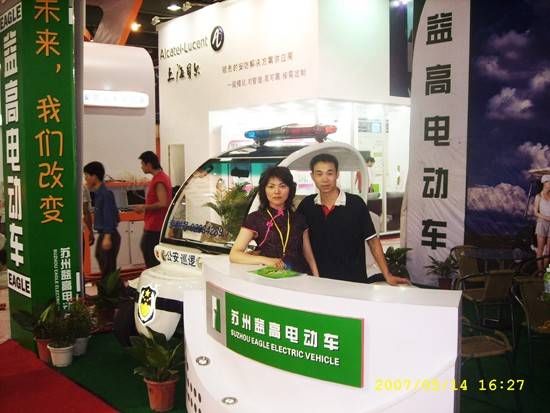 永吉警用设备展会