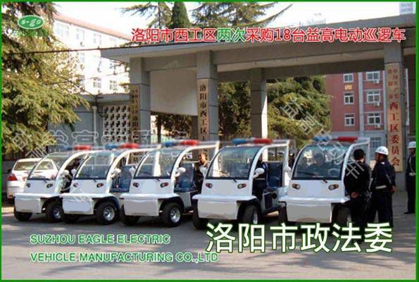 永吉洛阳西工区政法委