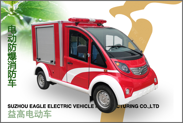 永吉防爆小型消防车