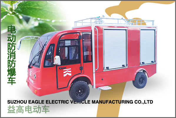 永吉防爆消防车